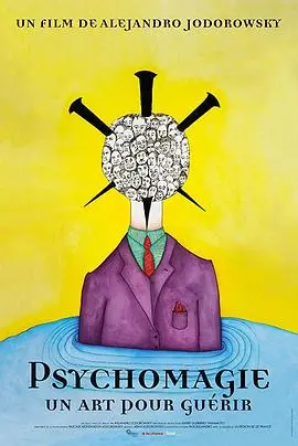 揭秘《心理魔术，治愈的艺术》：一场心灵SPA，魔术与疗愈的奇妙碰撞！