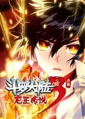 《斗罗大陆3龙王传说》：热血少年再燃斗魂，谱写全新史诗传奇！