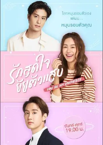 《恋上小太妹》：当乖乖牌遇上叛逆少女，这场青春爱情的火花你准备好了吗？