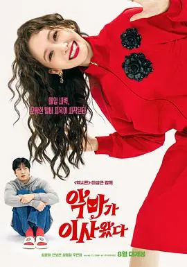 《恶魔搬进来了》：恐怖邻居还是家庭危机？深度解析与观后感，胆小者慎入！