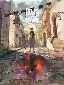 《四格勇者》：像素风背后的烧脑策略！重温经典RPG，感受策略游戏的独特魅力！