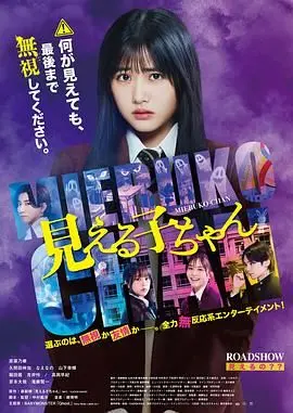 《阴阳眼见子》：胆小少女的除灵日常，搞笑又刺激的恐怖喜剧！