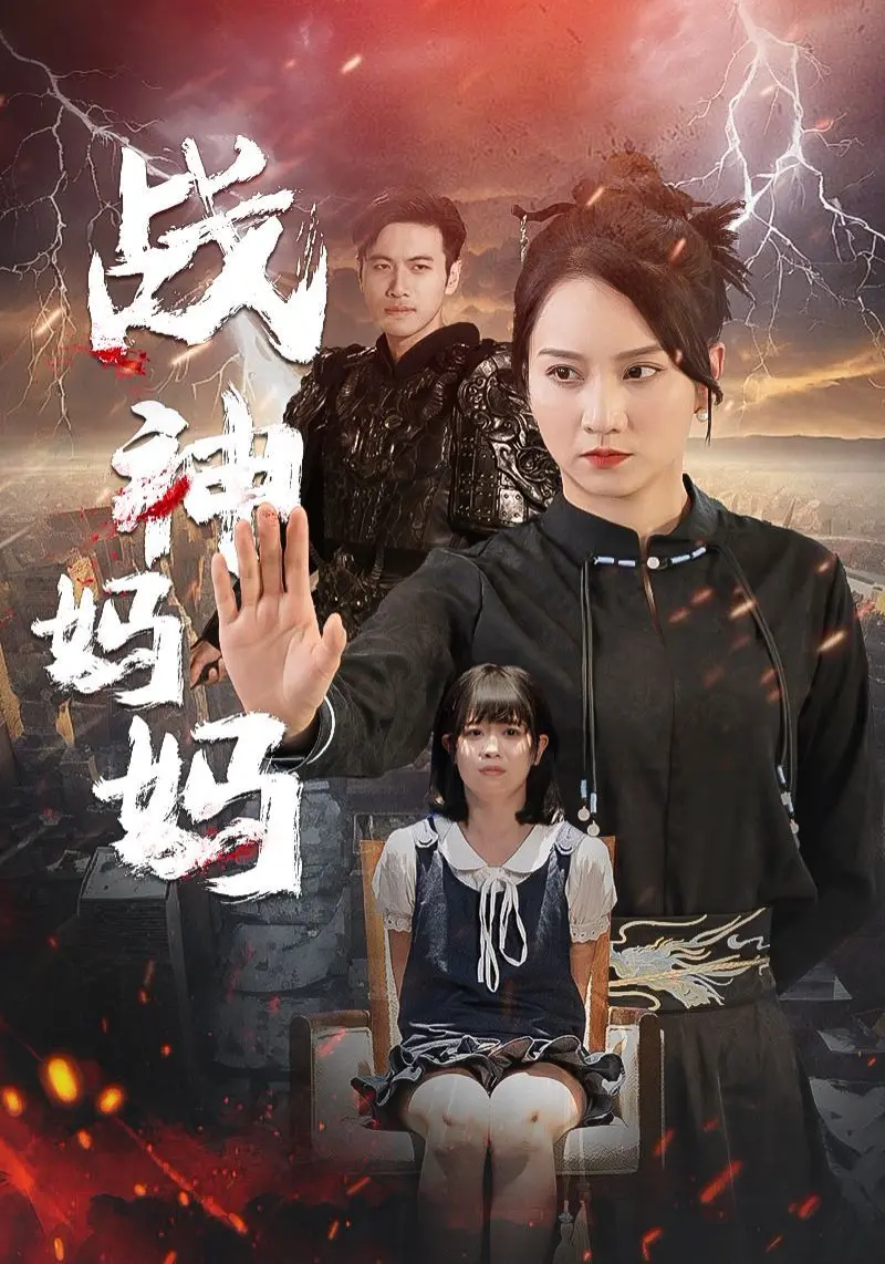 《战神妈妈》：催泪母爱，为子而战！看单亲妈妈如何逆袭人生，守护至爱