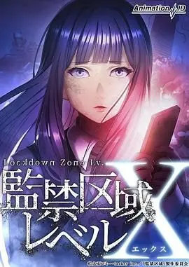 《监禁区域LevelX》影评：人性沦丧的黑暗实验，谁是真正的囚徒？