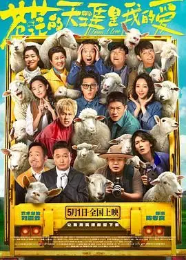 草原恋歌？《苍茫的天涯是我的爱》：一曲自由与爱的狂野赞歌