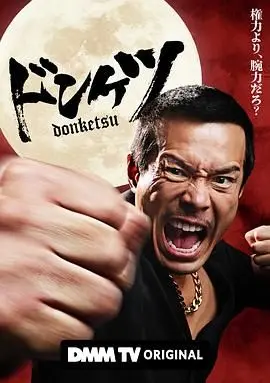 《正港男一匹》：硬汉柔情，爆笑来袭！看小人物如何逆袭人生