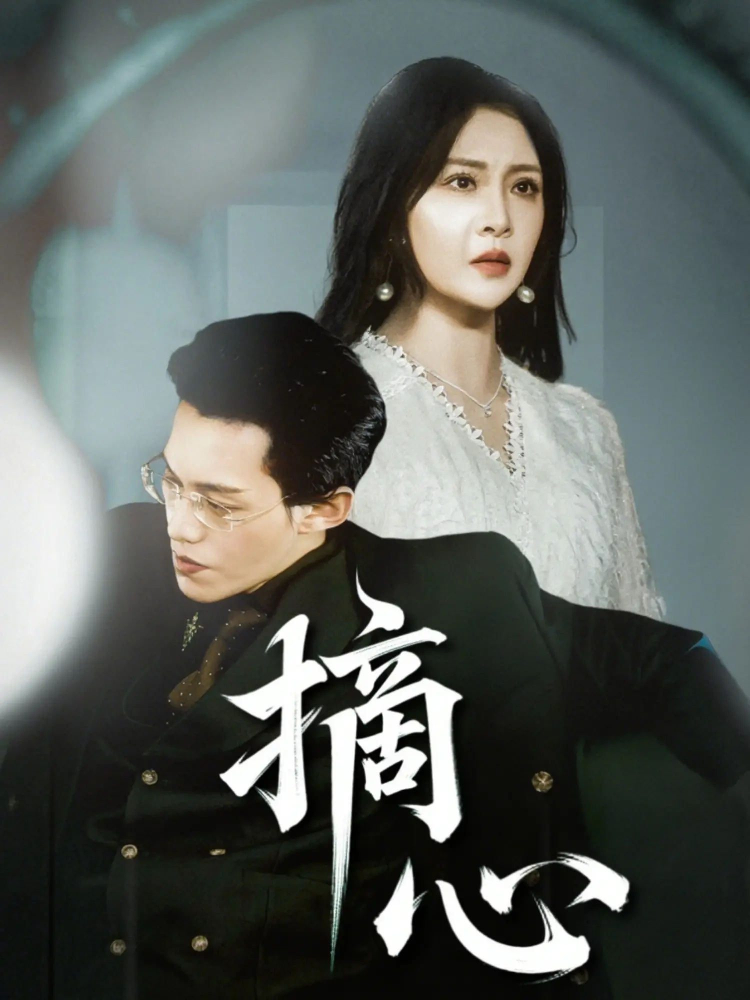 《摘心》影评：一场关于爱与救赎的黑暗童话，看完我emo了！