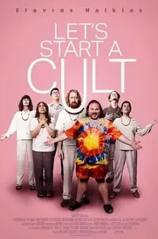 《我们开始吧》：都市爱情的试金石，能否在平淡中找到心跳加速的瞬间？