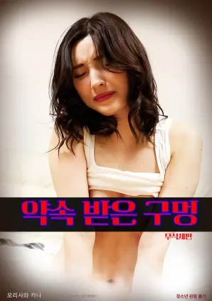 《约定好的洞穴》：一场跨越时空的告白，当爱成为永恒的密码