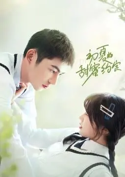 《初夏的甜蜜约定》：当青春遇上法治，一场笑中带泪的普法喜剧，让你爱上讲道理的夏天