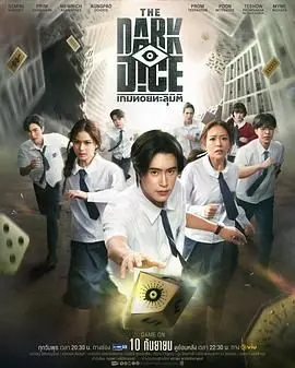 《暗黑骰子》：骰子一掷，人生巨变！这“天道闺女”的设定，简直让人拍案叫绝！