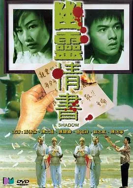 《幽灵情书（国语版）》：一份跨越时空的面包黄油甜蜜蜜，却卷入圣殿奇妙夜的谜团